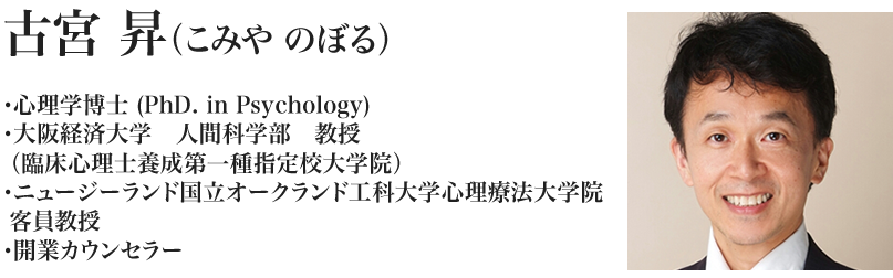 古宮 昇(こみや のぼる)